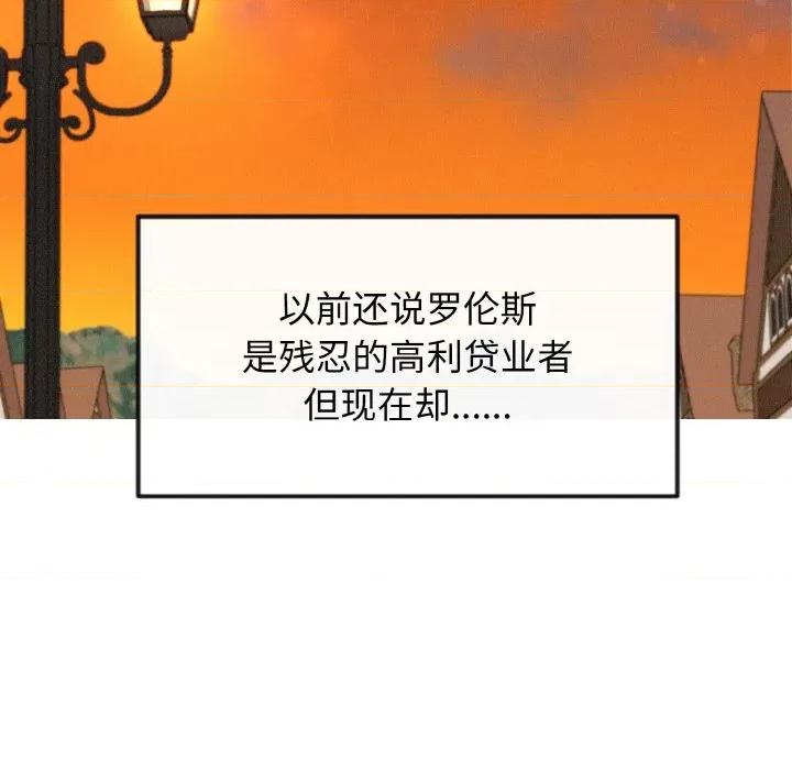 休想离开我身边 休想离开我身边-休想离开我身边 第18话 第33页