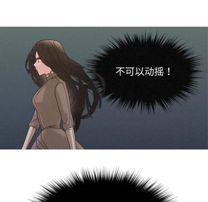 休想离开我身边 休想离开我身边-休想离开我身边 第18话 第34页