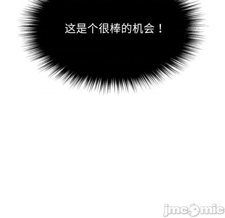 休想离开我身边 休想离开我身边-休想离开我身边 第18话 第35页