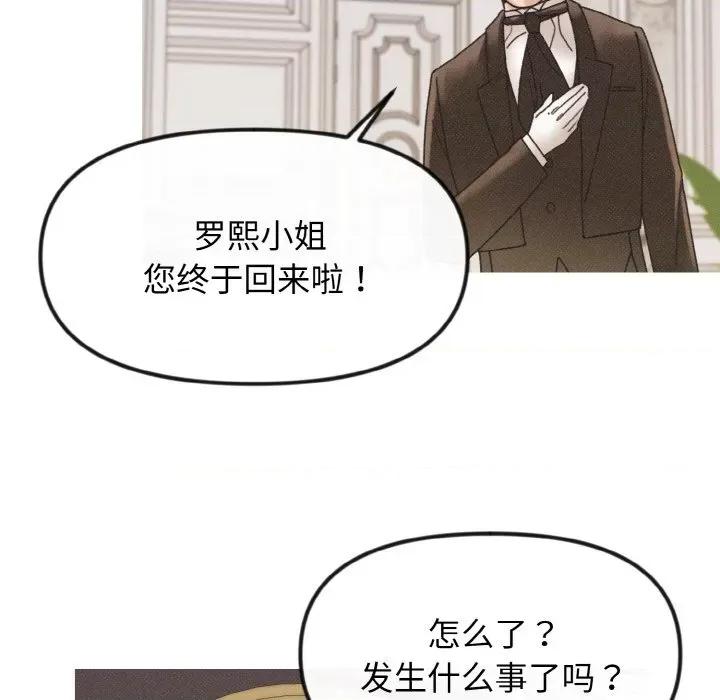休想离开我身边 休想离开我身边-休想离开我身边 第18话 第37页