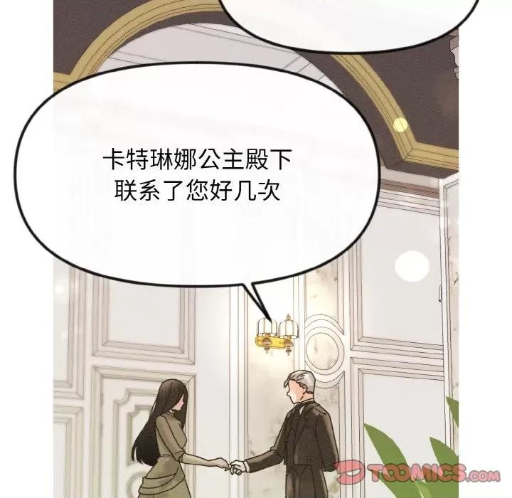 休想离开我身边 休想离开我身边-休想离开我身边 第18话 第38页