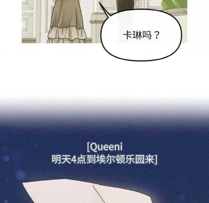 休想离开我身边 休想离开我身边-休想离开我身边 第18话 第39页