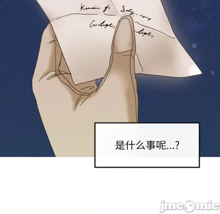 休想离开我身边 休想离开我身边-休想离开我身边 第18话 第40页