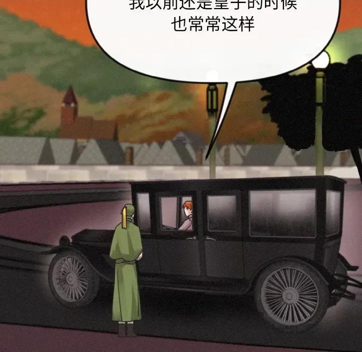 休想离开我身边 休想离开我身边-休想离开我身边 第18话 第44页