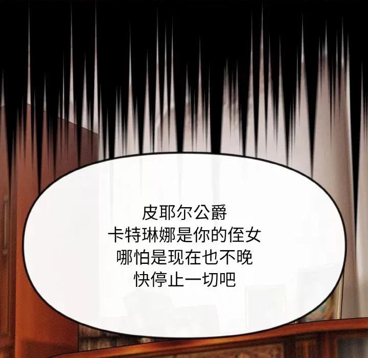 休想离开我身边 休想离开我身边-休想离开我身边 第18话 第48页
