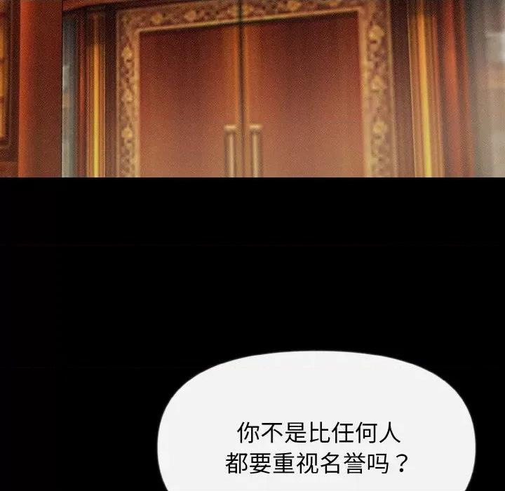 休想离开我身边 休想离开我身边-休想离开我身边 第18话 第49页