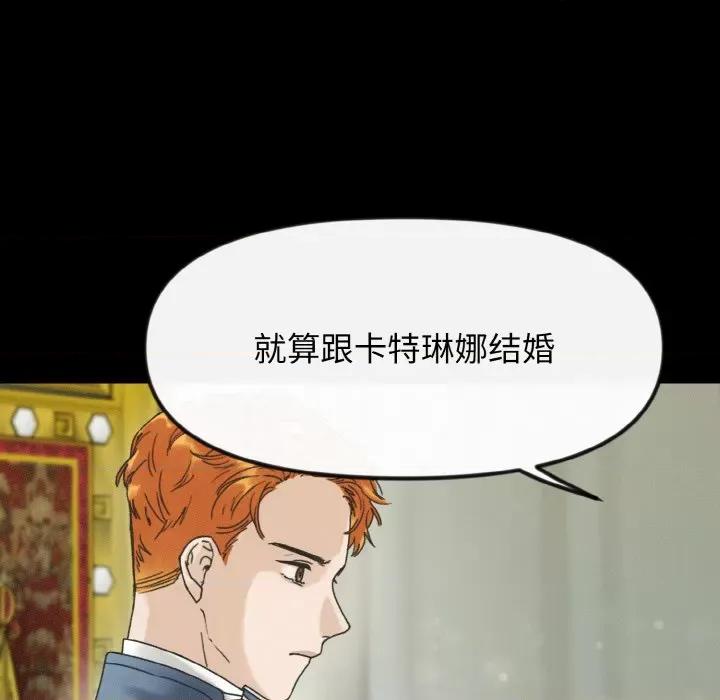 休想离开我身边 休想离开我身边-休想离开我身边 第18话 第51页