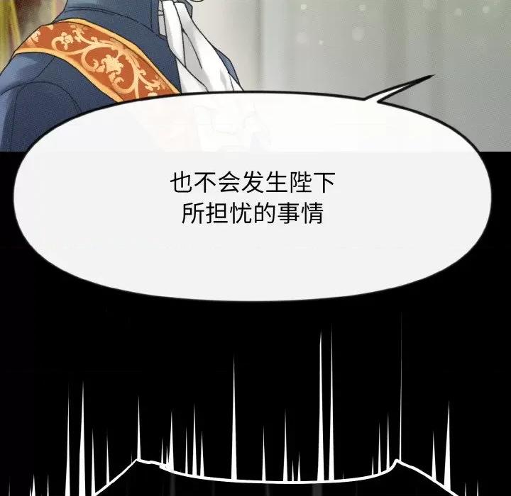 休想离开我身边 休想离开我身边-休想离开我身边 第18话 第52页