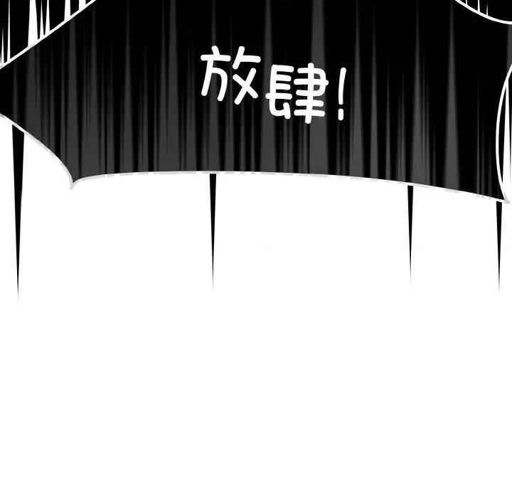 休想离开我身边 休想离开我身边-休想离开我身边 第18话 第53页