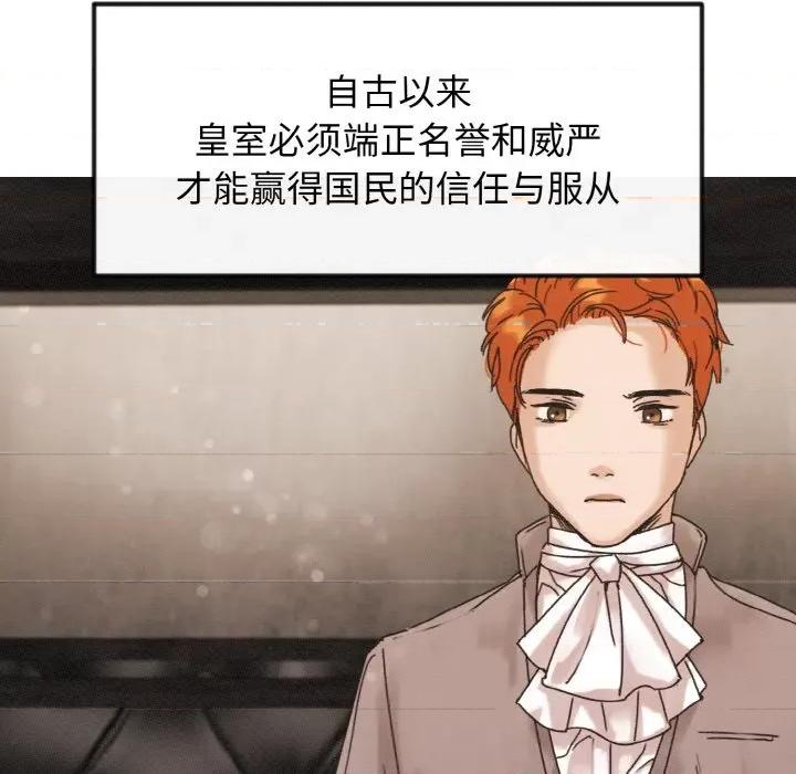 休想离开我身边 休想离开我身边-休想离开我身边 第18话 第54页