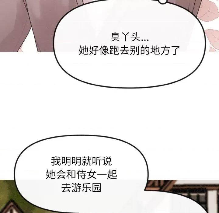 休想离开我身边 休想离开我身边-休想离开我身边 第18话 第62页