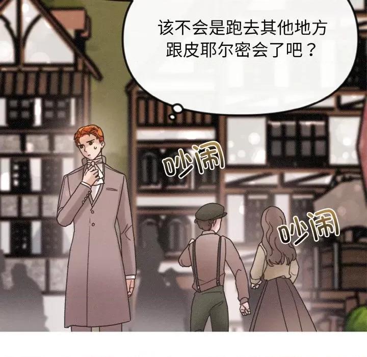 休想离开我身边 休想离开我身边-休想离开我身边 第18话 第63页