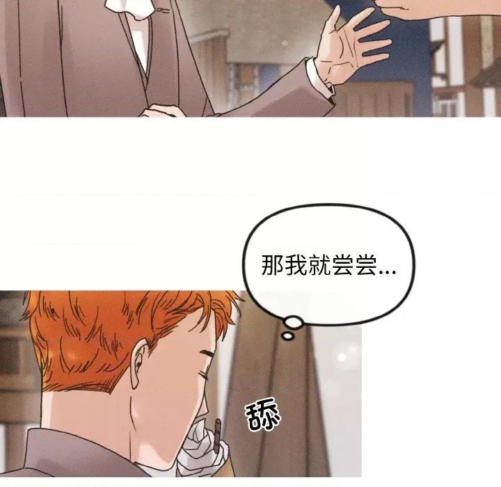 休想离开我身边 休想离开我身边-休想离开我身边 第18话 第69页