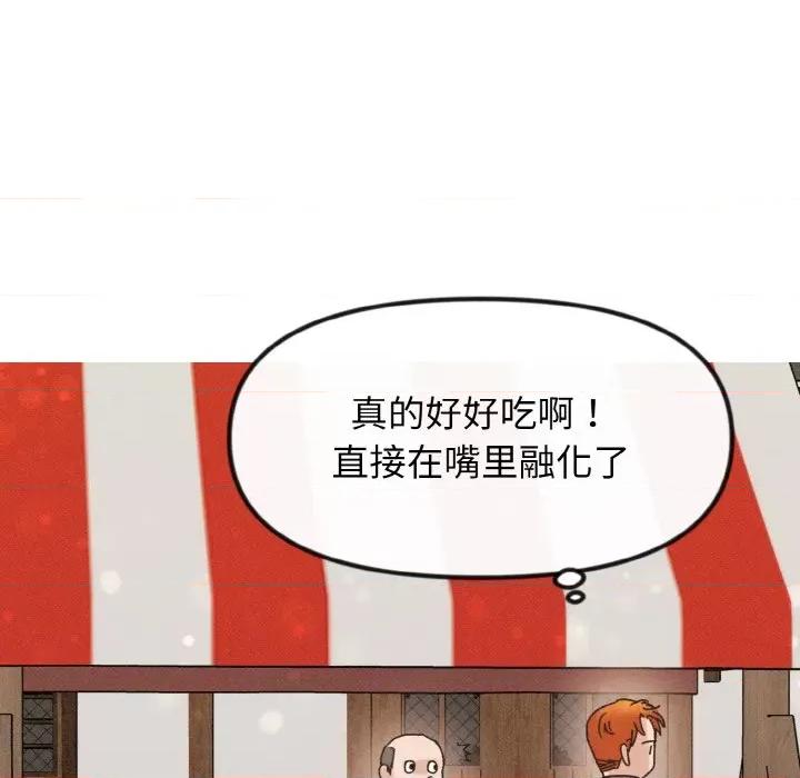 休想离开我身边 休想离开我身边-休想离开我身边 第18话 第71页