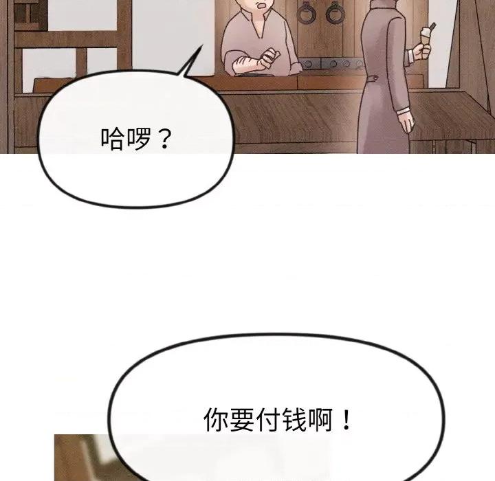 休想离开我身边 休想离开我身边-休想离开我身边 第18话 第72页