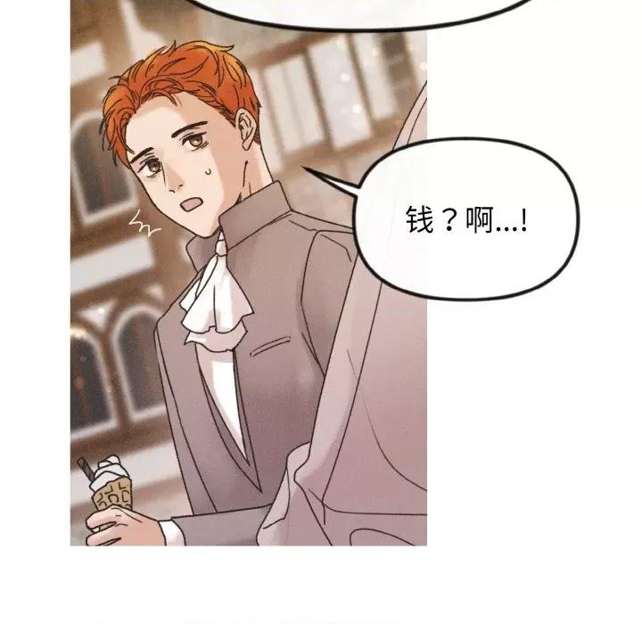 休想离开我身边 休想离开我身边-休想离开我身边 第18话 第73页