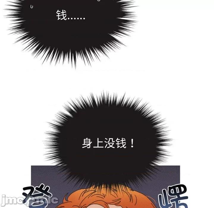休想离开我身边 休想离开我身边-休想离开我身边 第18话 第75页