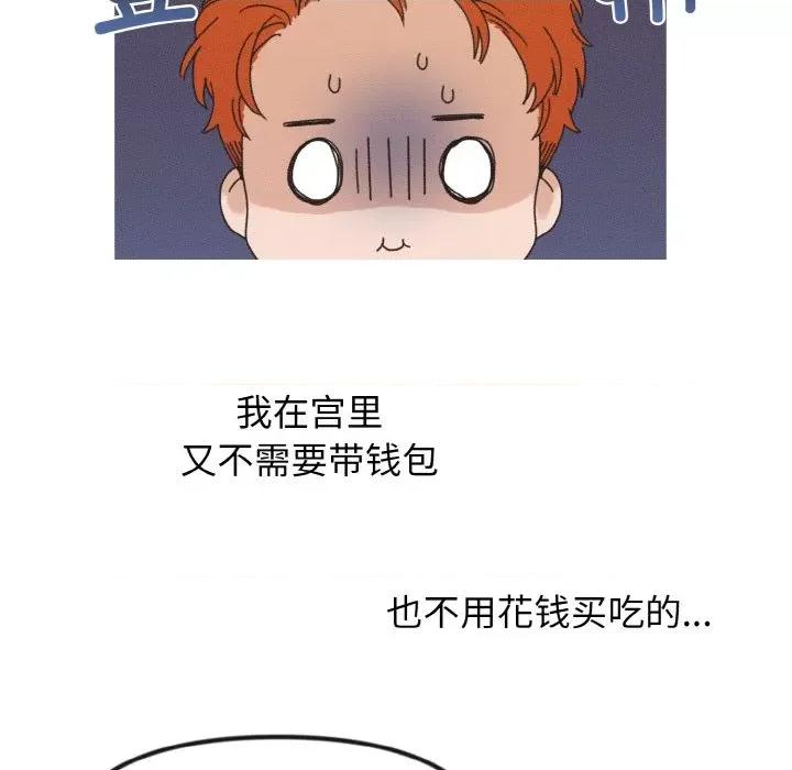 休想离开我身边 休想离开我身边-休想离开我身边 第18话 第76页