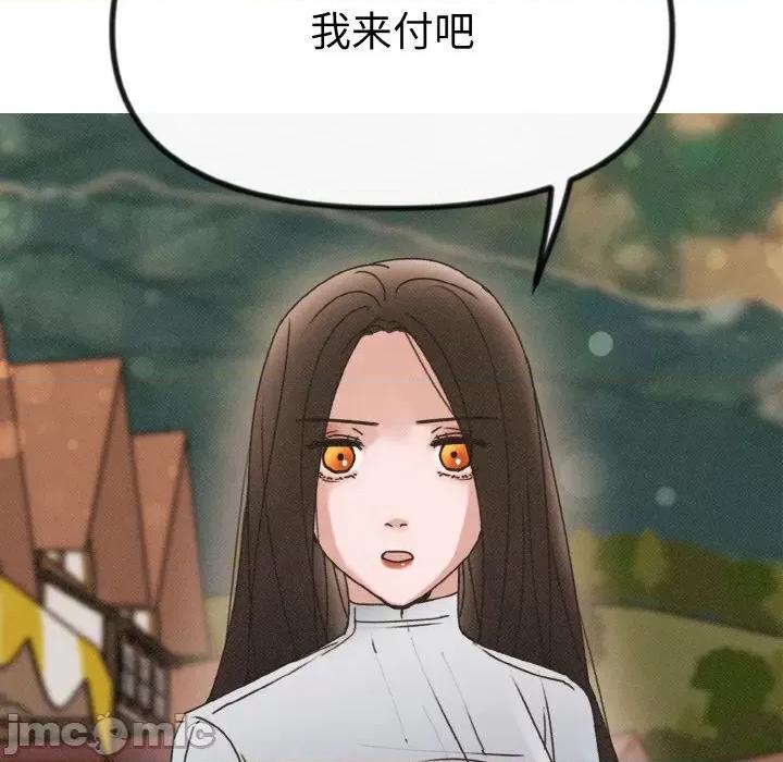 休想离开我身边 休想离开我身边-休想离开我身边 第18话 第80页