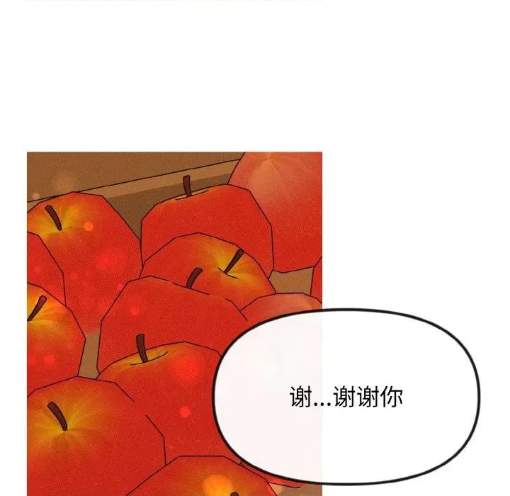 休想离开我身边 休想离开我身边-休想离开我身边 第18话 第84页
