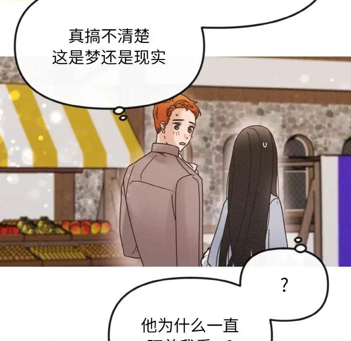 休想离开我身边 休想离开我身边-休想离开我身边 第18话 第86页