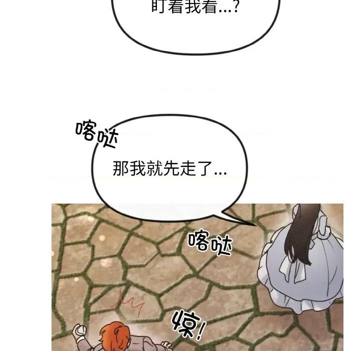 休想离开我身边 休想离开我身边-休想离开我身边 第18话 第87页