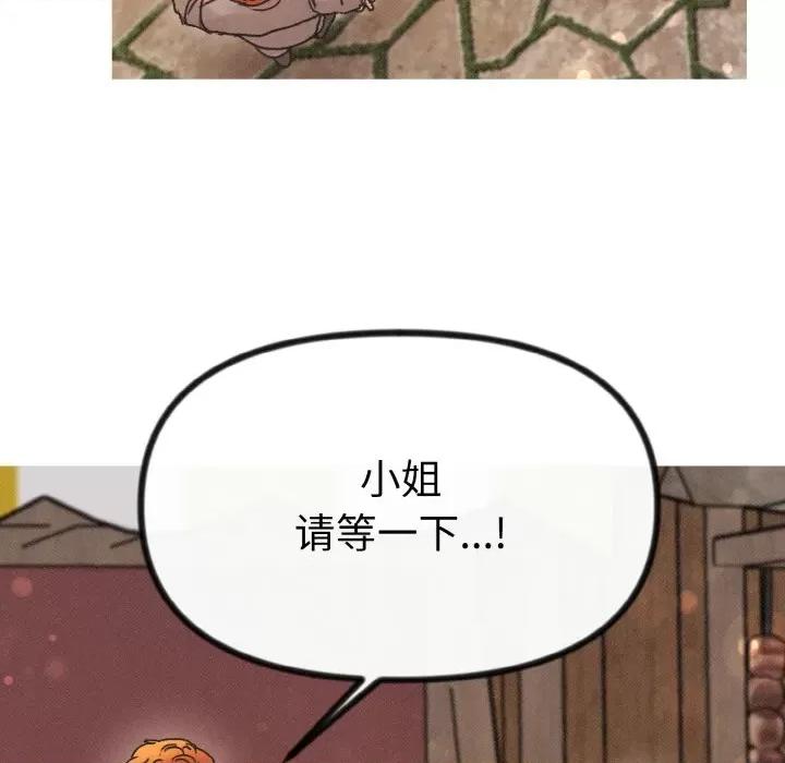 休想离开我身边 休想离开我身边-休想离开我身边 第18话 第88页