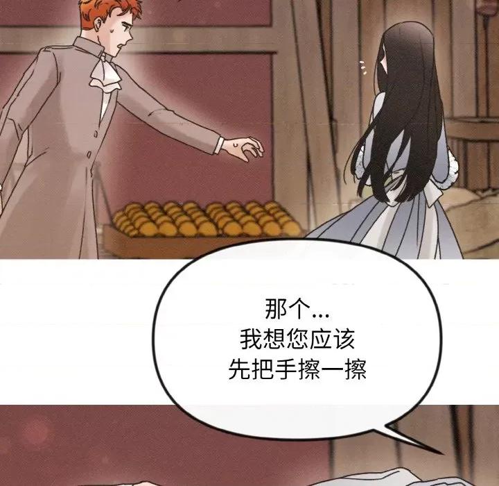 休想离开我身边 休想离开我身边-休想离开我身边 第18话 第89页