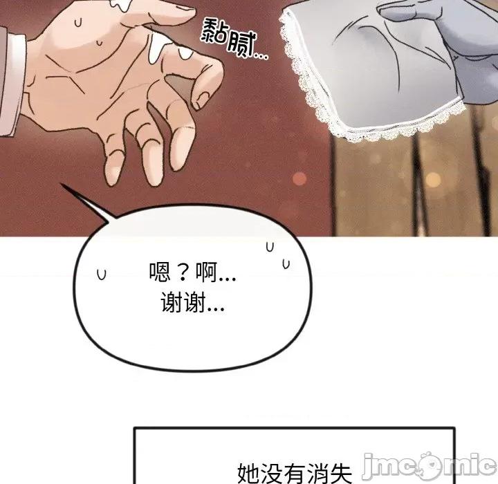 休想离开我身边 休想离开我身边-休想离开我身边 第18话 第90页