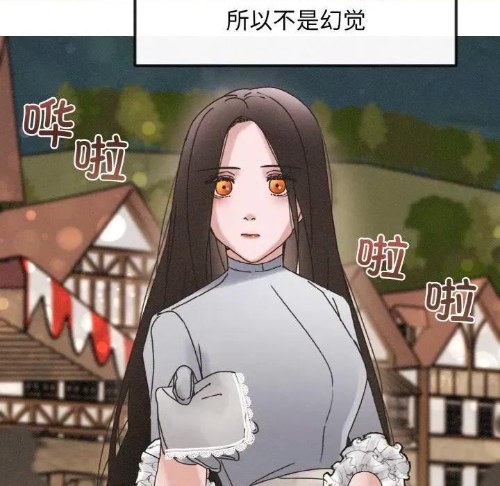 休想离开我身边 休想离开我身边-休想离开我身边 第18话 第91页