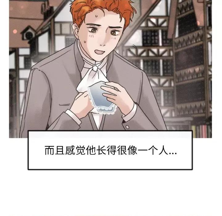 休想离开我身边 休想离开我身边-休想离开我身边 第18话 第93页