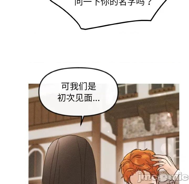 休想离开我身边 休想离开我身边-休想离开我身边 第18话 第95页