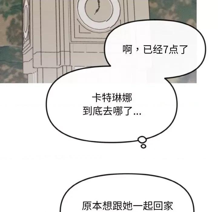 休想离开我身边 休想离开我身边-休想离开我身边 第18话 第99页