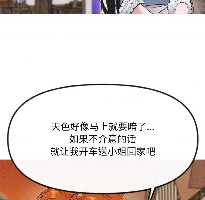 休想离开我身边 休想离开我身边-休想离开我身边 第18话 第101页