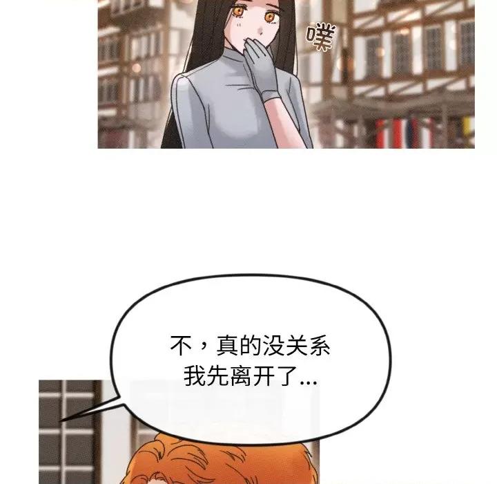 休想离开我身边 休想离开我身边-休想离开我身边 第19话 第6页