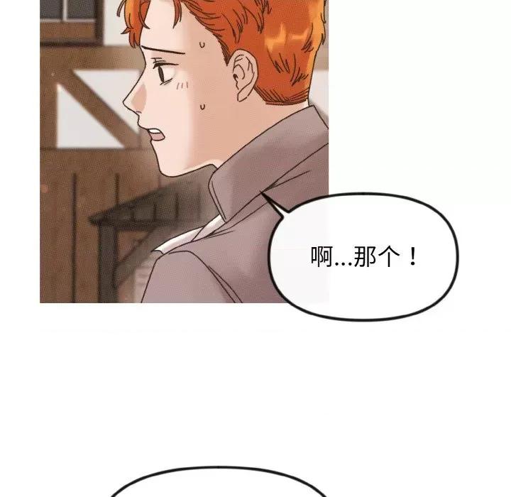 休想离开我身边 休想离开我身边-休想离开我身边 第19话 第7页