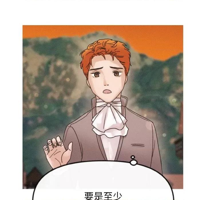 休想离开我身边 休想离开我身边-休想离开我身边 第19话 第9页