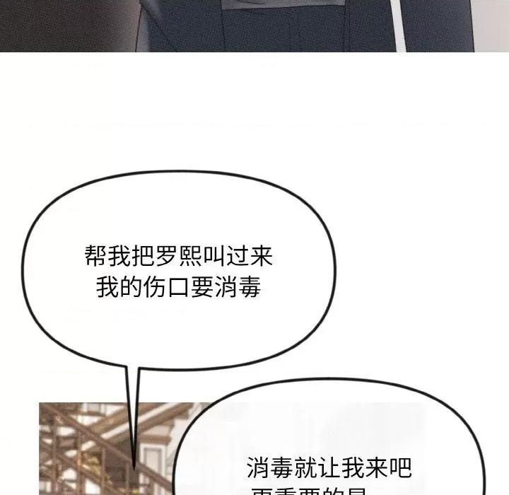 休想离开我身边 休想离开我身边-休想离开我身边 第19话 第13页
