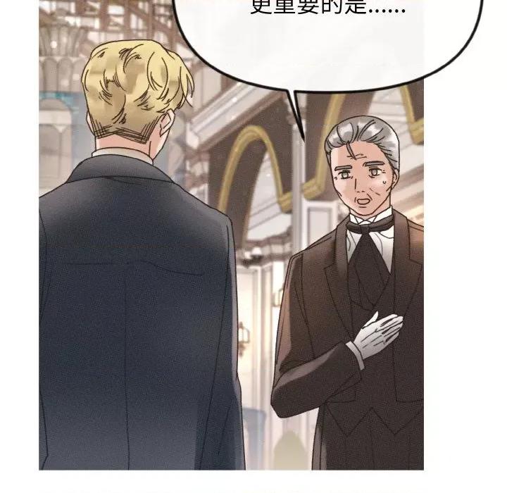 休想离开我身边 休想离开我身边-休想离开我身边 第19话 第14页