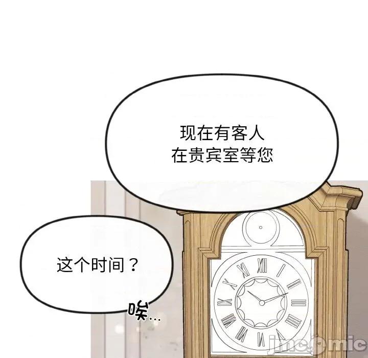 休想离开我身边 休想离开我身边-休想离开我身边 第19话 第15页