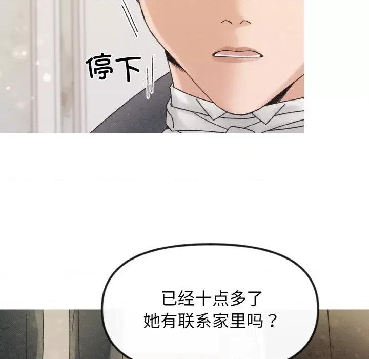 休想离开我身边 休想离开我身边-休想离开我身边 第19话 第17页