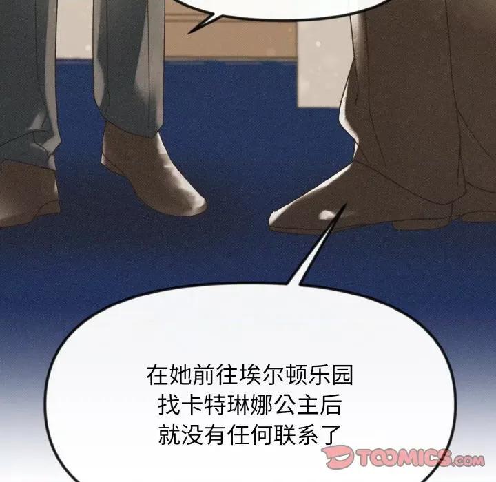 休想离开我身边 休想离开我身边-休想离开我身边 第19话 第18页