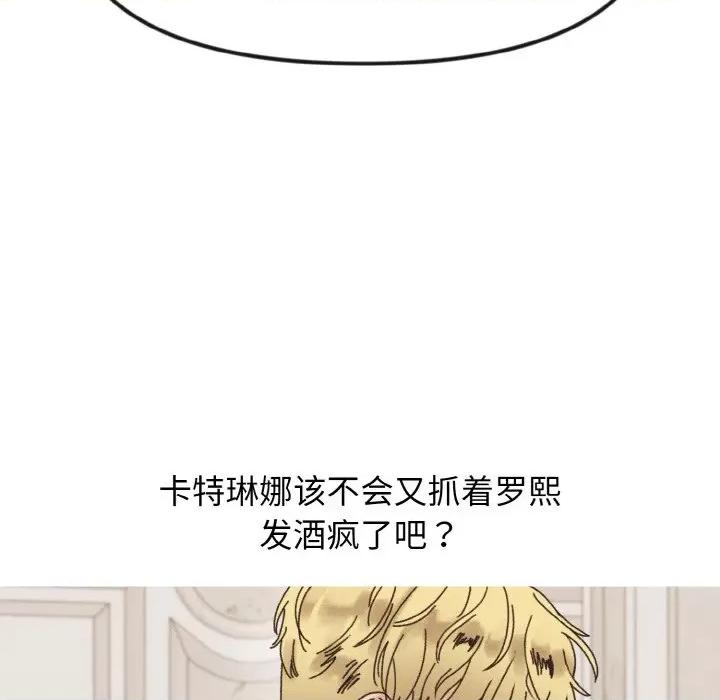 休想离开我身边 休想离开我身边-休想离开我身边 第19话 第19页