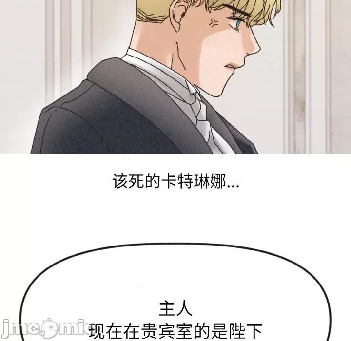 休想离开我身边 休想离开我身边-休想离开我身边 第19话 第20页