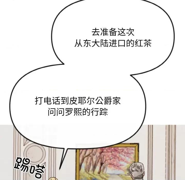 休想离开我身边 休想离开我身边-休想离开我身边 第19话 第22页