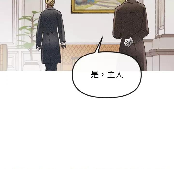 休想离开我身边 休想离开我身边-休想离开我身边 第19话 第23页