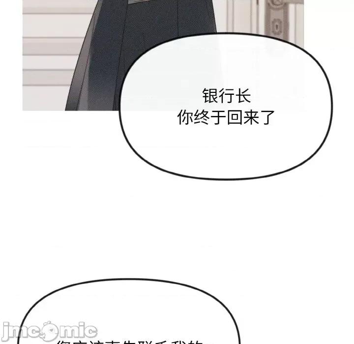 休想离开我身边 休想离开我身边-休想离开我身边 第19话 第30页