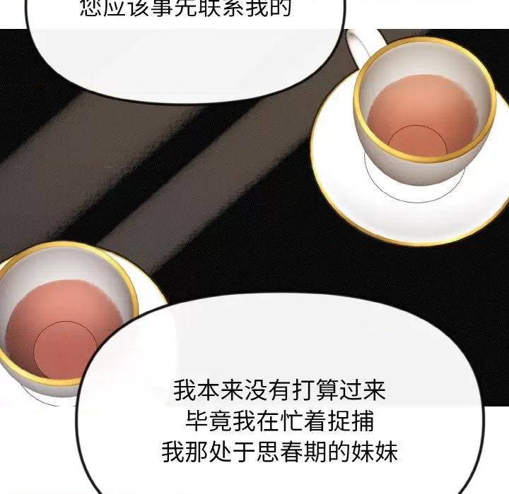 休想离开我身边 休想离开我身边-休想离开我身边 第19话 第31页