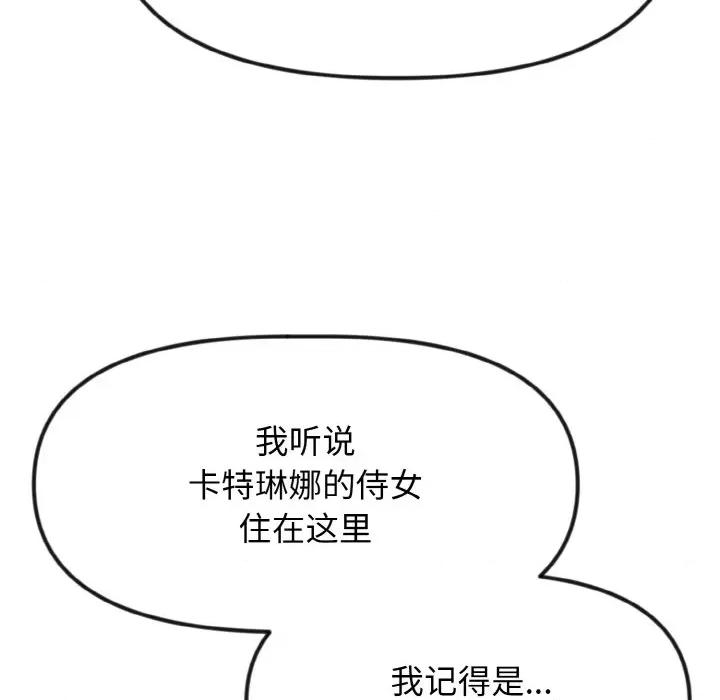休想离开我身边 休想离开我身边-休想离开我身边 第19话 第32页