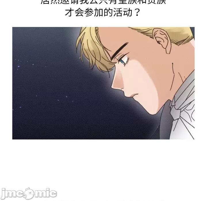 休想离开我身边 休想离开我身边-休想离开我身边 第19话 第40页
